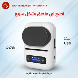 طابعة ملصقات حرارية بلوتوث محمولة