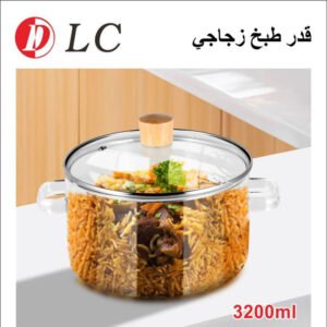قدر طبخ زجاجي 3200 مل 9036443