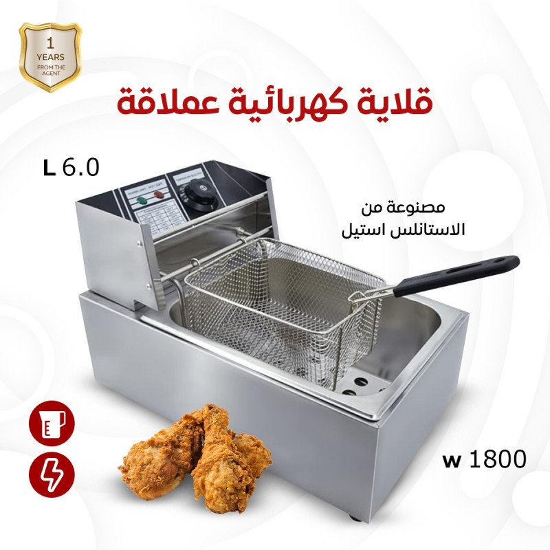 قلاية كهربائية عملاقة